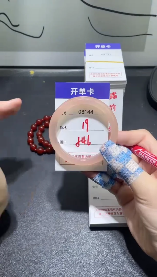 手镯玛瑙/玉髓未镶嵌8144