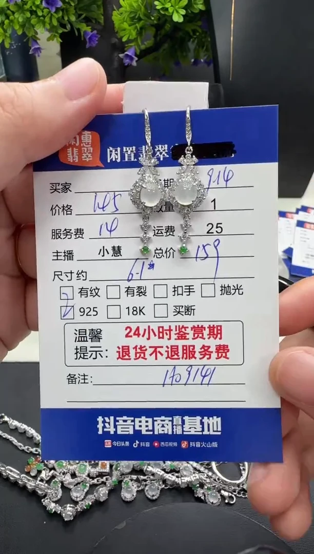 银S925镶嵌翡翠耳饰翡翠耳饰