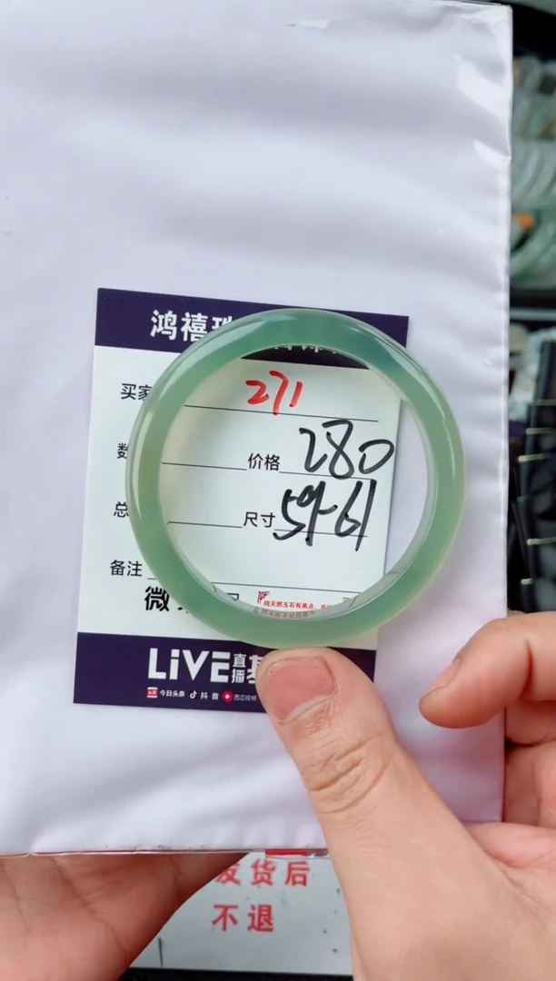 【闪购商品】石英质玉手镯未镶嵌271