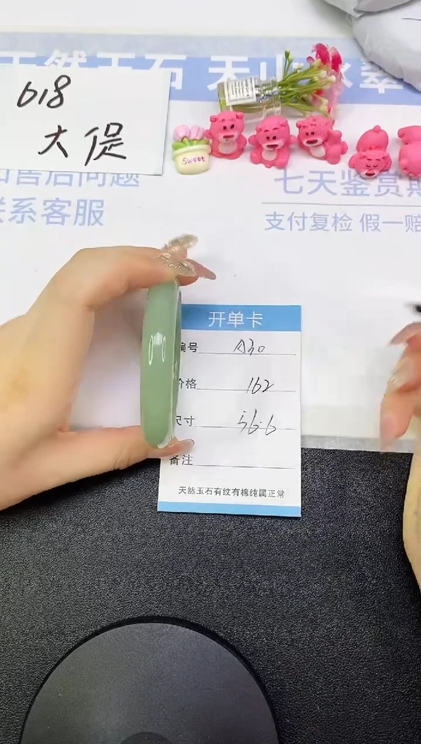东陵石手镯未镶嵌A30      56.6