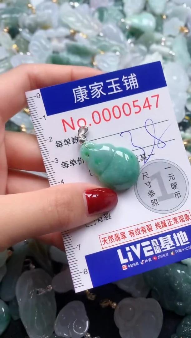 颈饰未镶嵌翡翠547