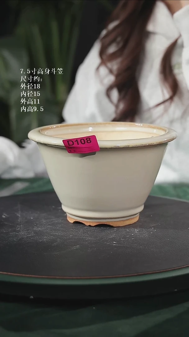 【石湾花盆】7.5寸高身斗笠微瑕108