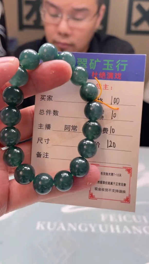 未镶嵌定制翡翠汝****睫-毛货-不退不换