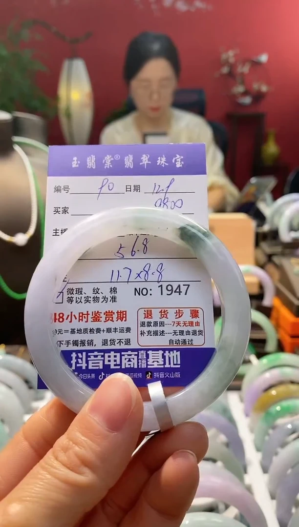 未镶嵌手镯翡翠1****7翡翠90