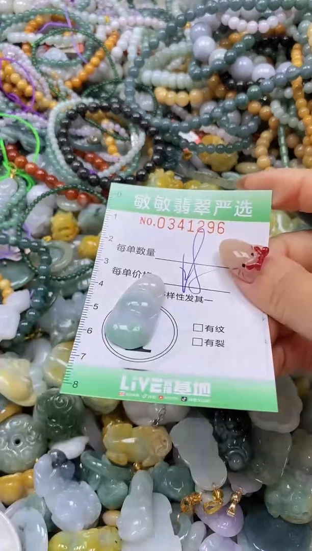 颈饰未镶嵌翡翠闪购0341296