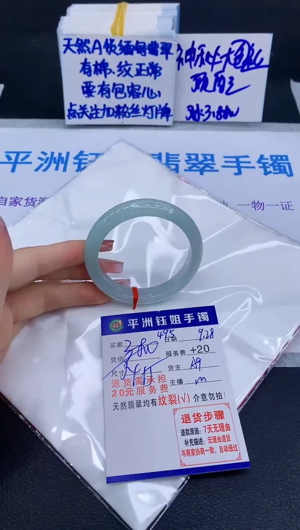 未镶嵌手镯翡翠Q111