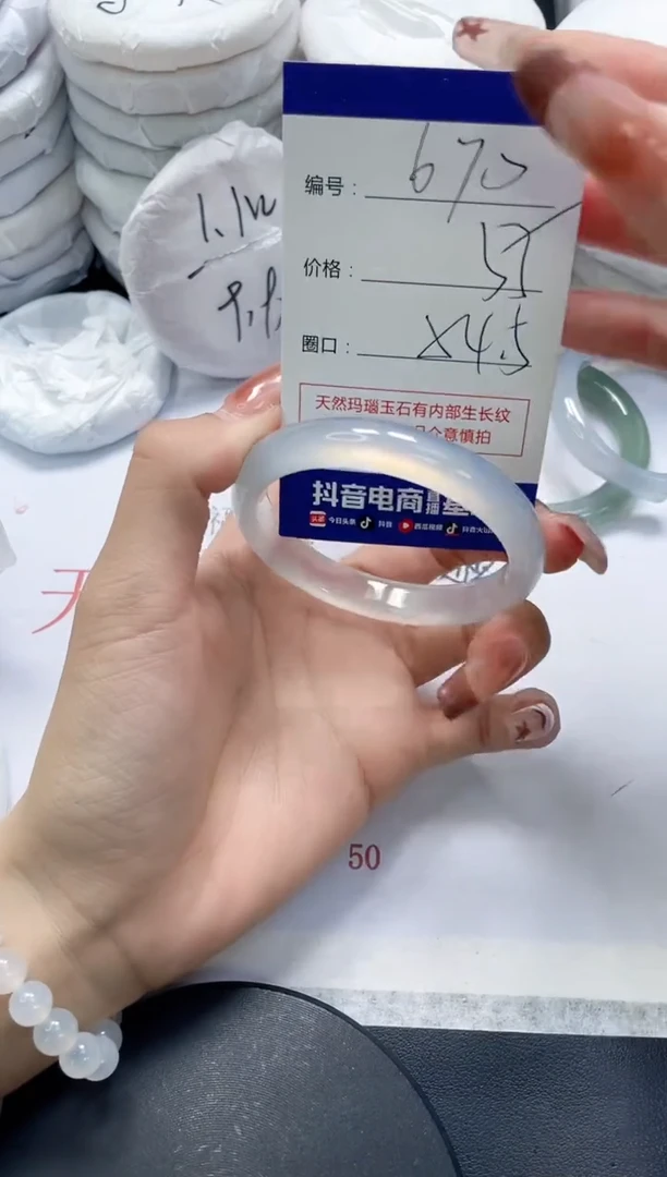 未镶嵌手镯玛瑙/玉髓670