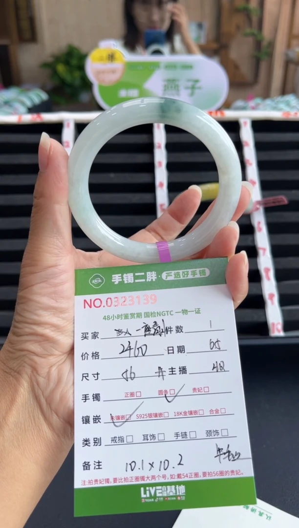 翡翠手镯（圆镯）未镶嵌翡翠
