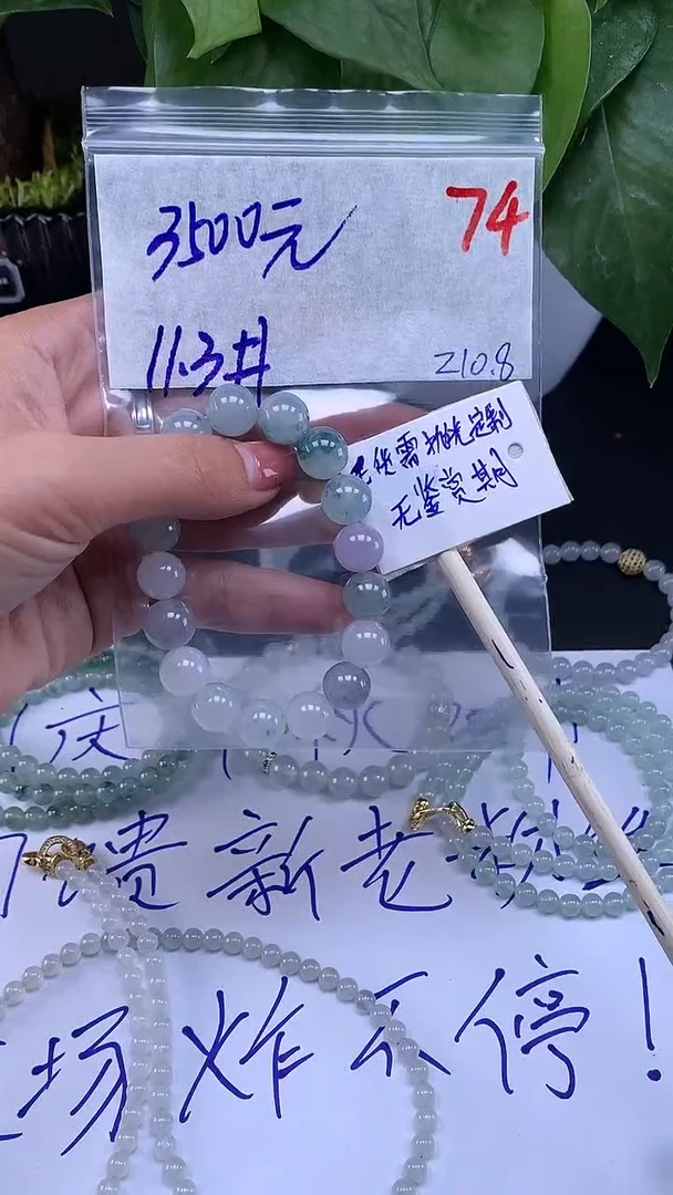 未镶嵌定制翡翠毛货需精细抛光多样性发一件珠串+3500元