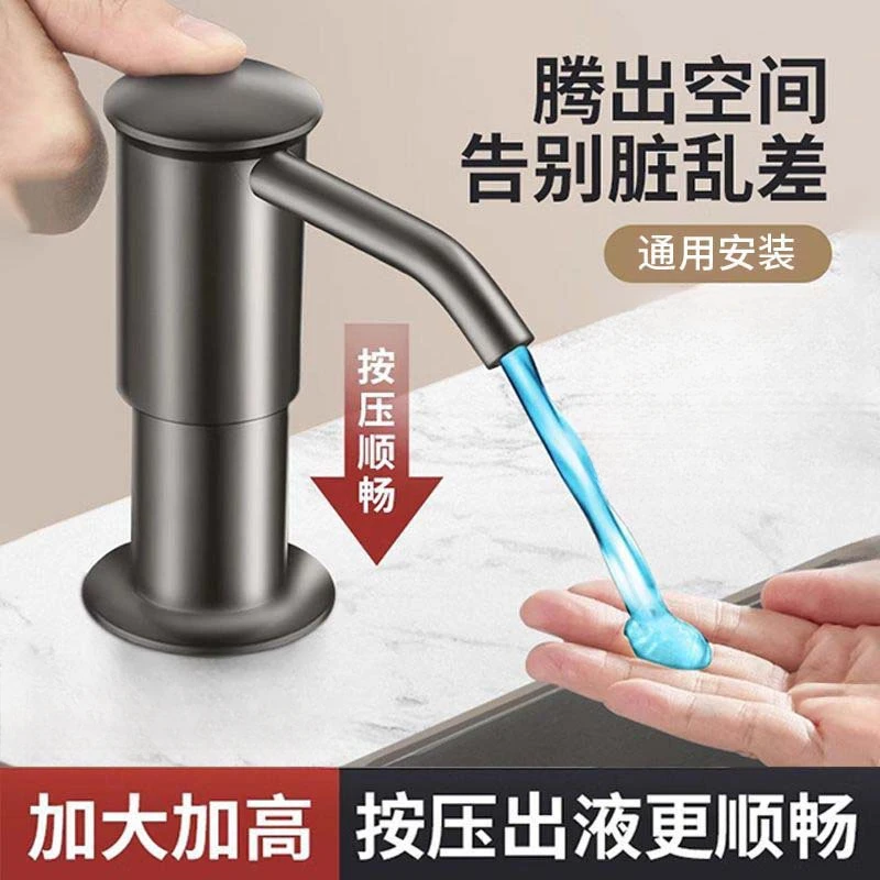 JOXOMW通用洗洁精水槽按压器厨房洗菜池洗涤剂压取器延长管泵头