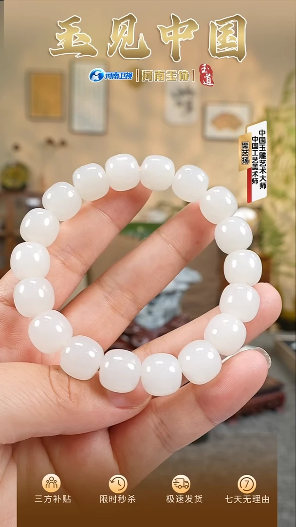 手串未镶嵌和田玉12mm白玉老型手串
