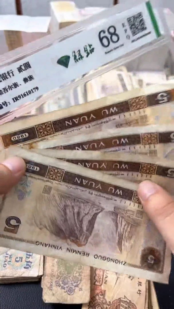 退市旧票随机发805五张