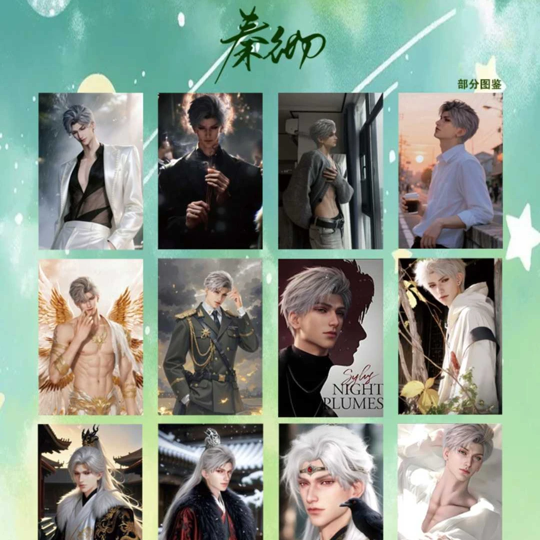 恋与深空·限定色纸收藏