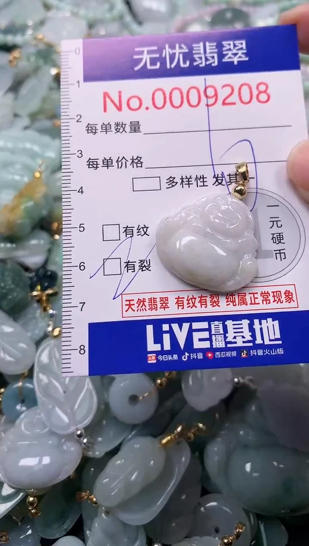 吊坠(不含链)未镶嵌翡翠9208
