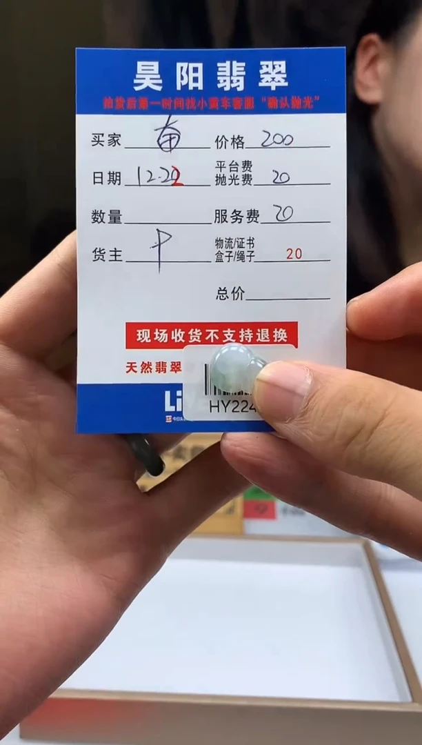 未镶嵌定制翡翠奋**金HY224011