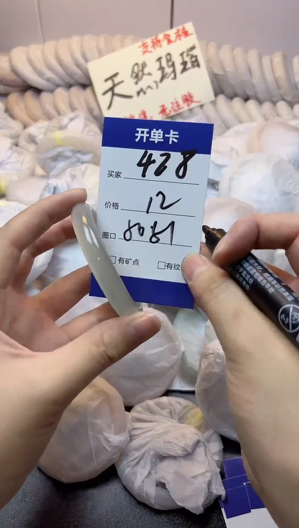 手镯玛瑙/玉髓未镶嵌428