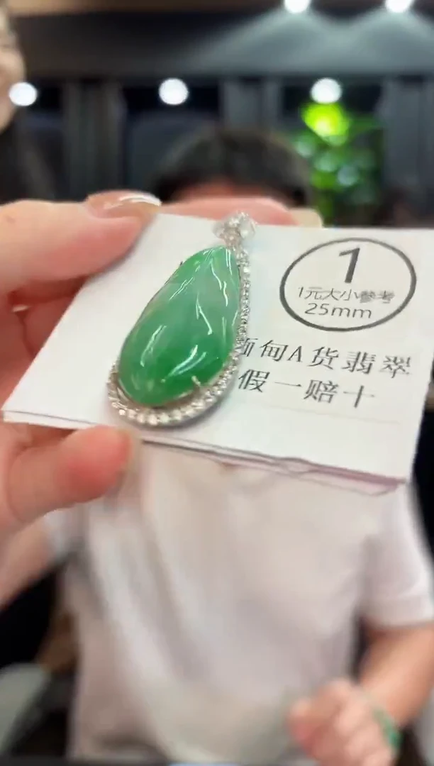 吊坠(不含链)未镶嵌翡翠 缅料A货/支持复检/一件