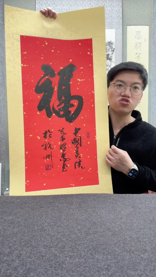 【闪购商品】书法叶照忠