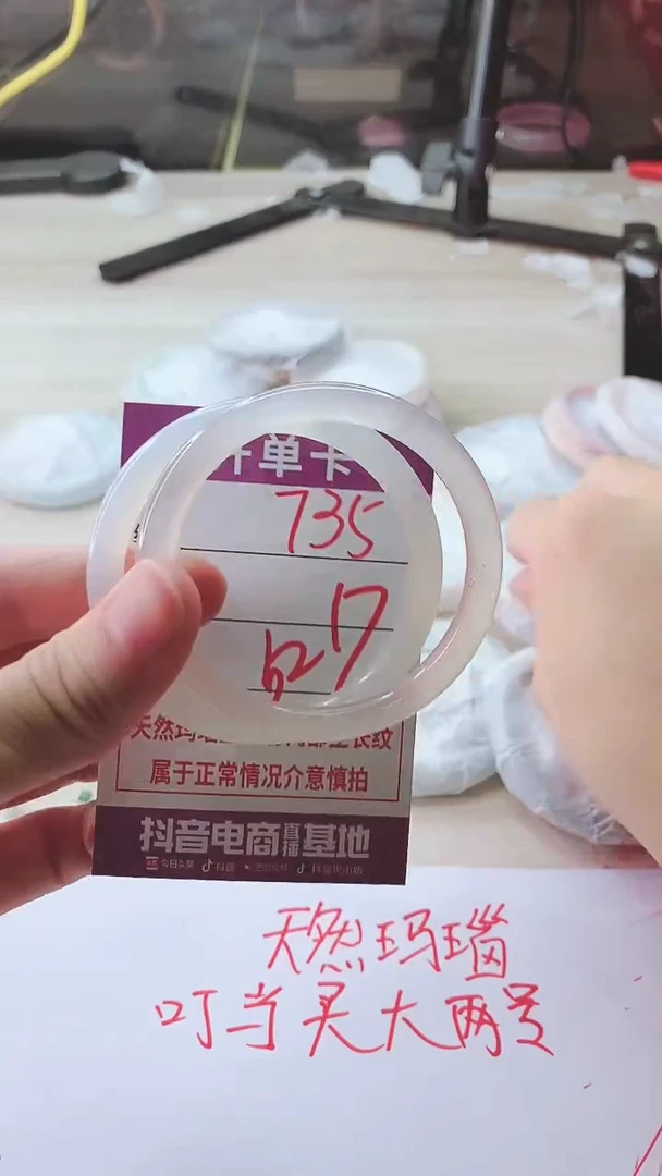 手镯玛瑙/玉髓未镶嵌735