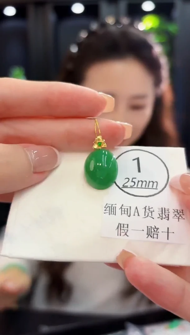 颈饰18K金镶嵌翡翠 缅料A货/支持复检/一件