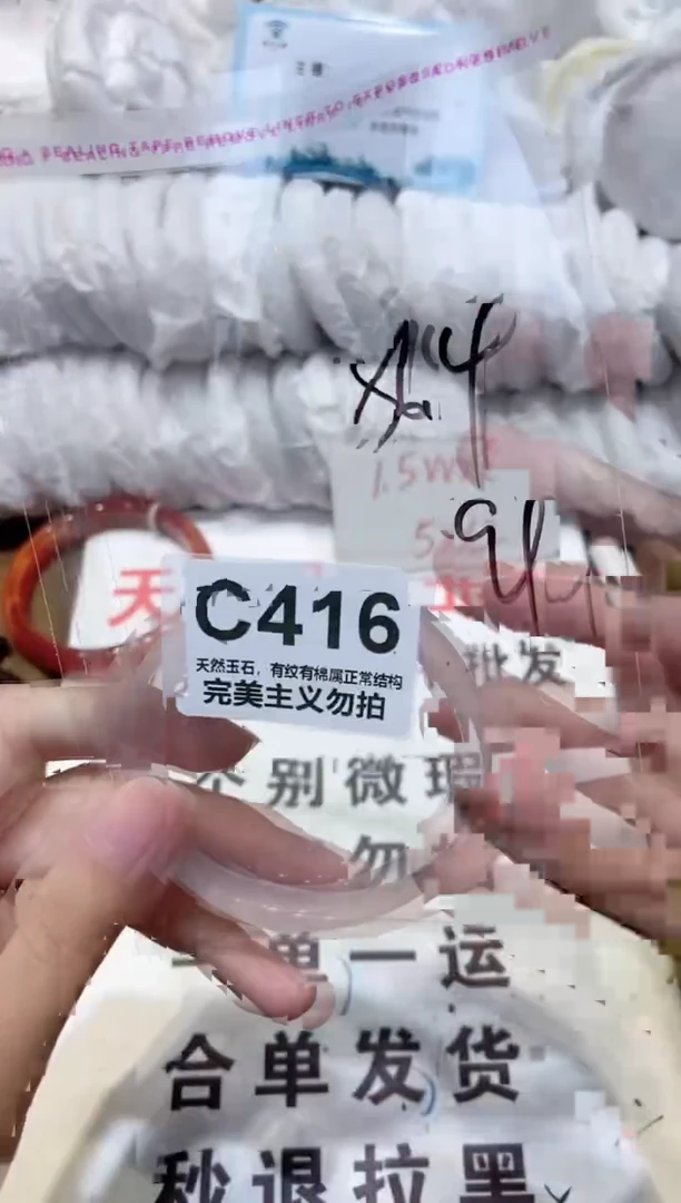 手镯玛瑙/玉髓未镶嵌56