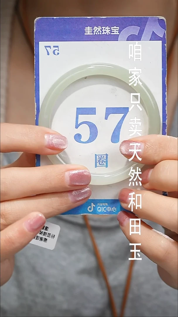 未镶嵌手镯和田玉093