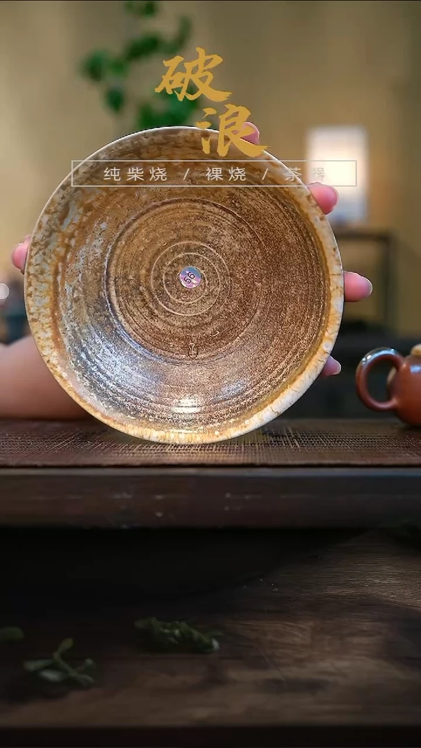 壶承56号直径14-15CM壶承