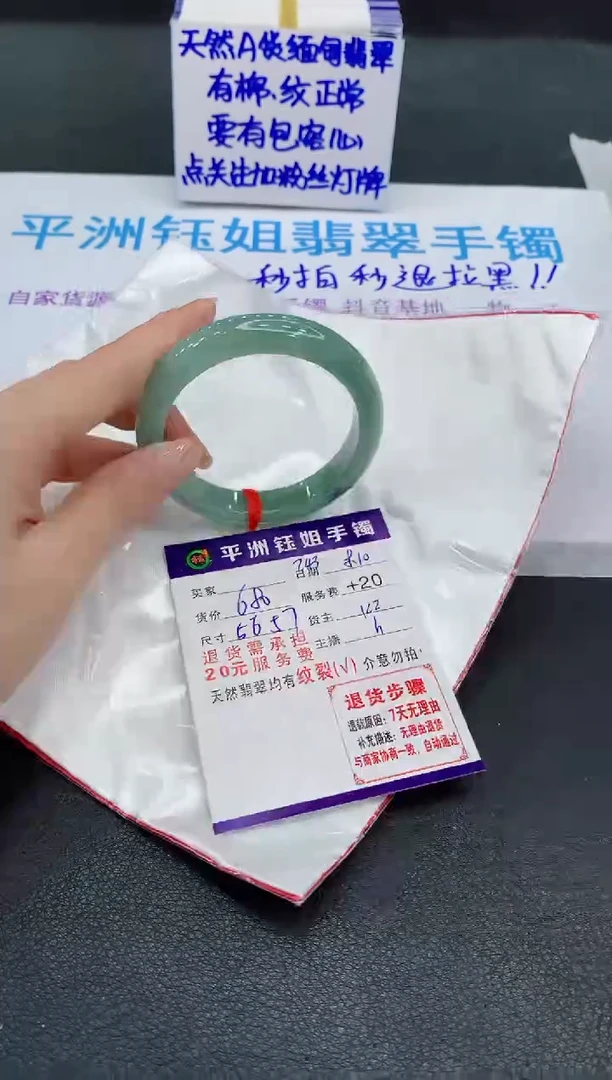 翡翠手镯未镶嵌1
