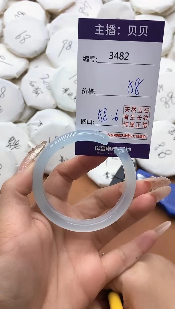 【闪购商品】玛瑙/玉髓手镯未镶嵌3482