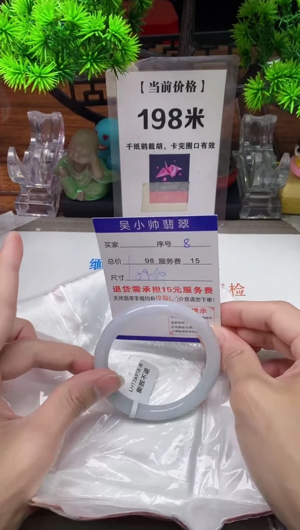 【闪购商品】翡翠手镯未镶嵌8缅甸天然A货翡翠