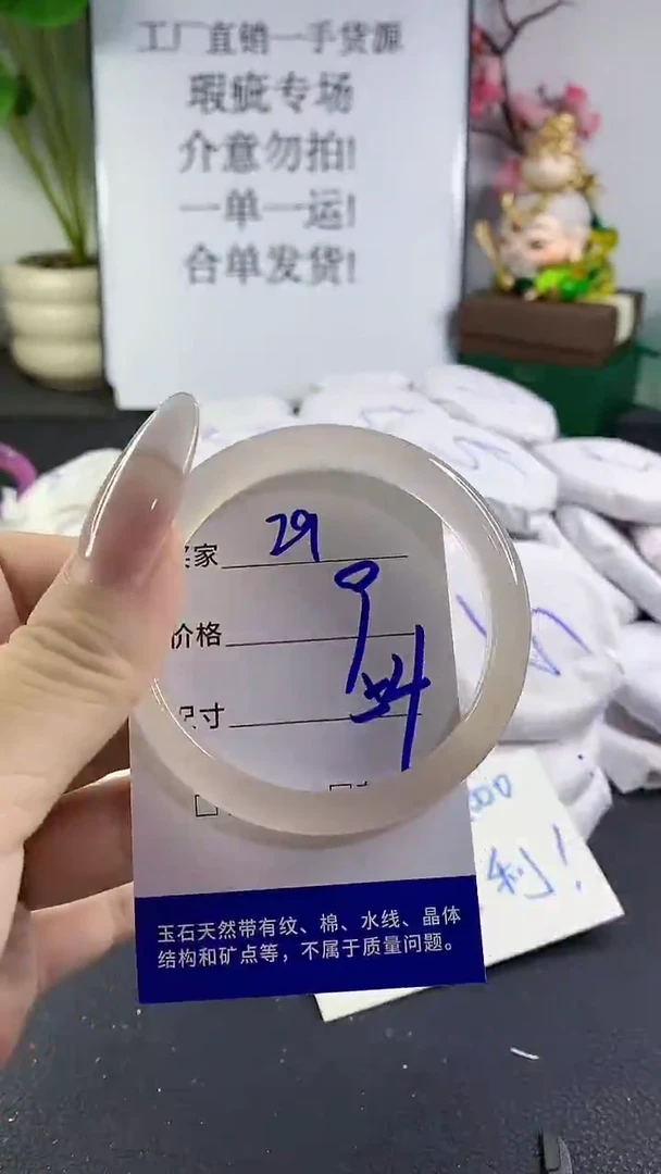 手镯玛瑙/玉髓未镶嵌29
