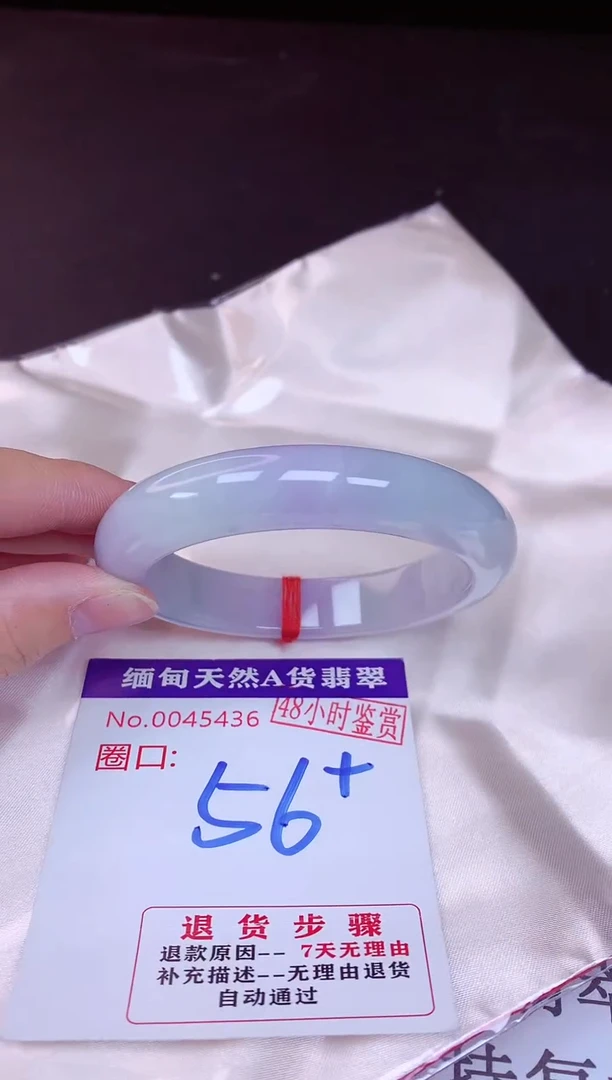 未镶嵌手镯翡翠56（48小时鉴赏期 ）