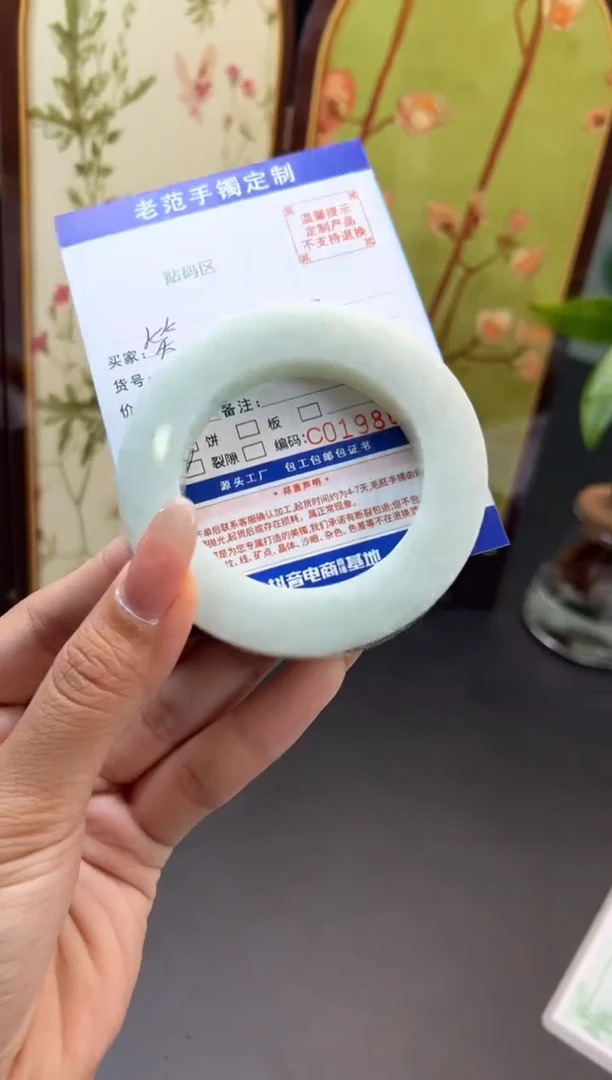 未镶嵌手镯定制翡翠笑***笑手镯5258圆