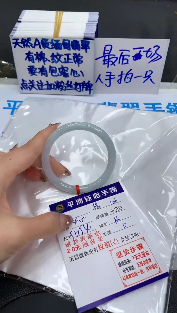 【闪购商品】翡翠手镯未镶嵌11111111111