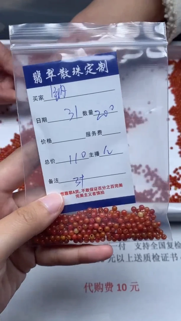 【闪购商品】翡翠颈饰未镶嵌贞城散珠批发DIY