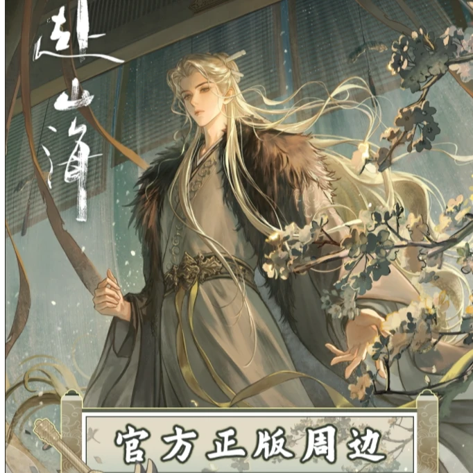 【平拆/玩法】万有引栗X《赴山海》系列官方正版吧唧