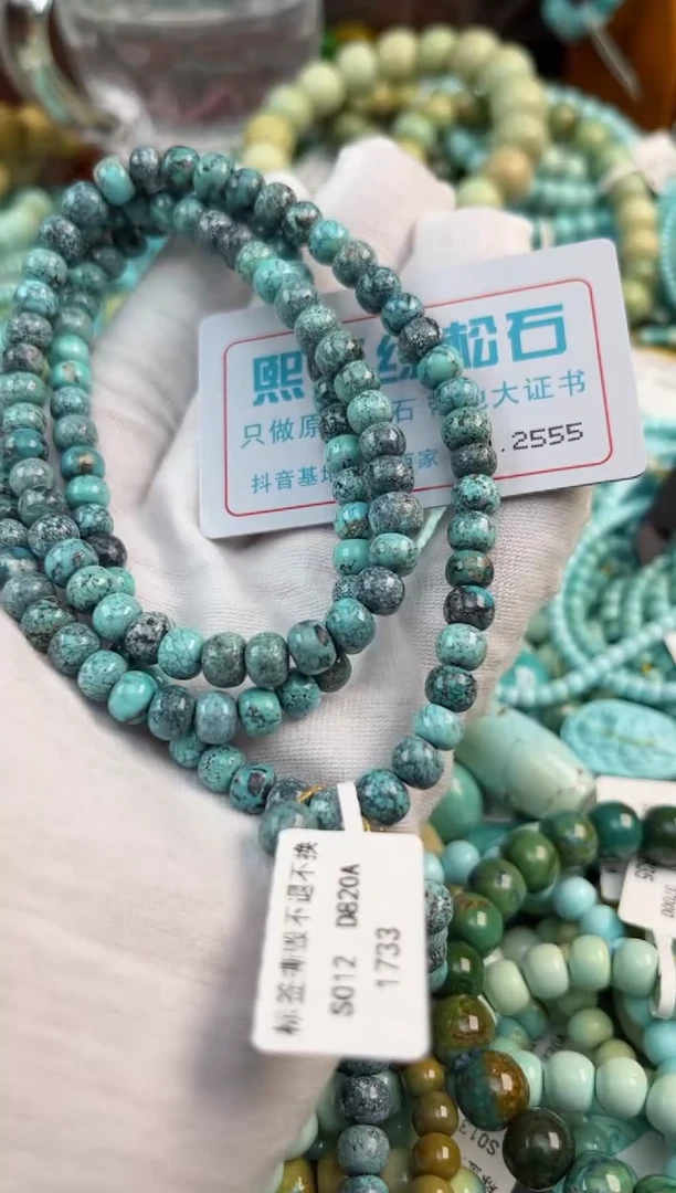 未镶嵌绿松石松石2555
