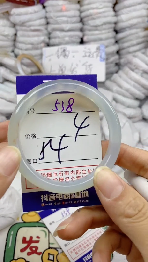 手镯玛瑙/玉髓未镶嵌538