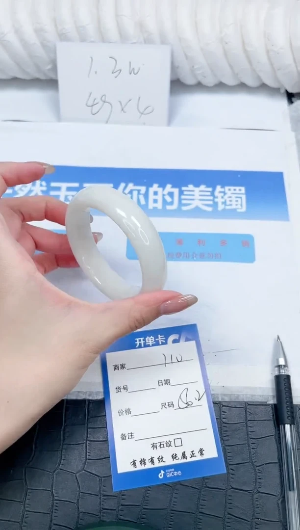 和田玉手镯未镶嵌110-56.2