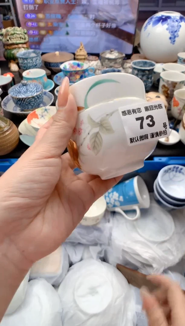 瓷片73号九姑娘工艺品瓷器