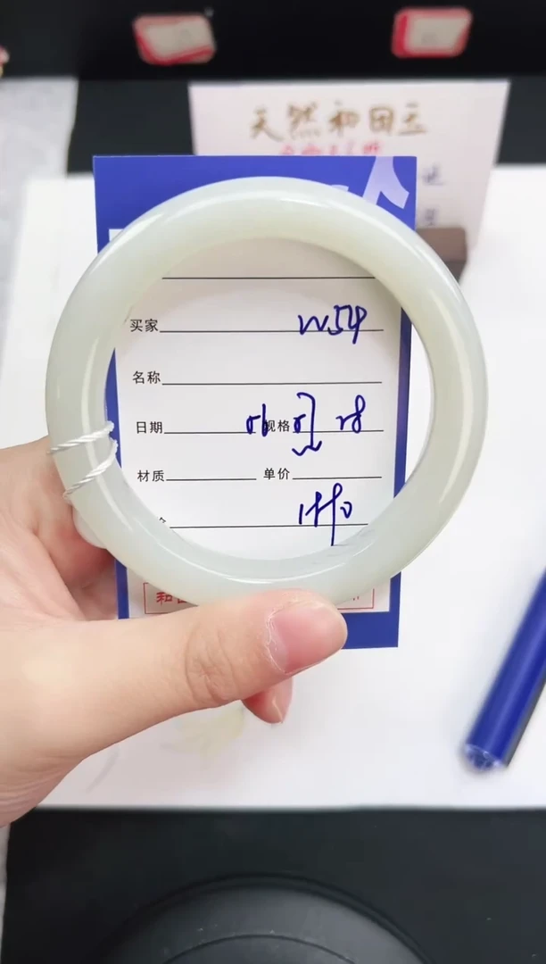 未镶嵌手镯和田玉54岚钻微色差T5