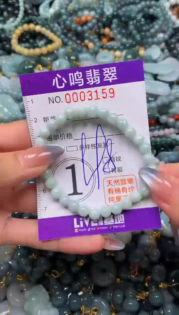 颈饰未镶嵌翡翠闪购003159