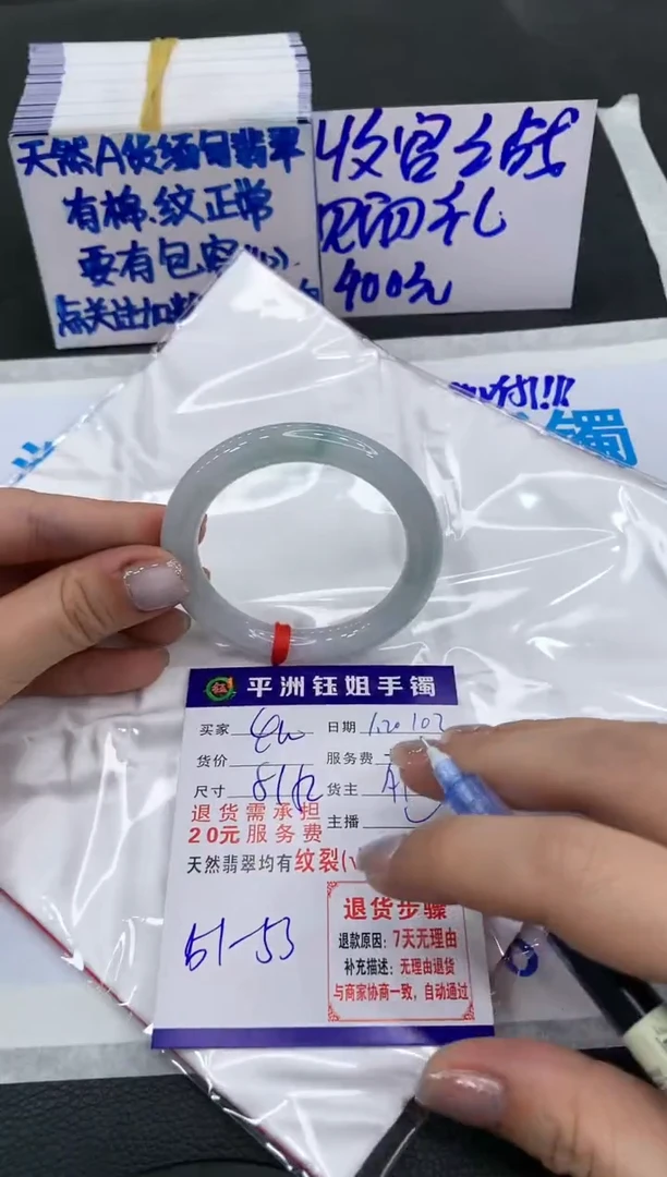 【闪购商品】翡翠手镯未镶嵌400400400