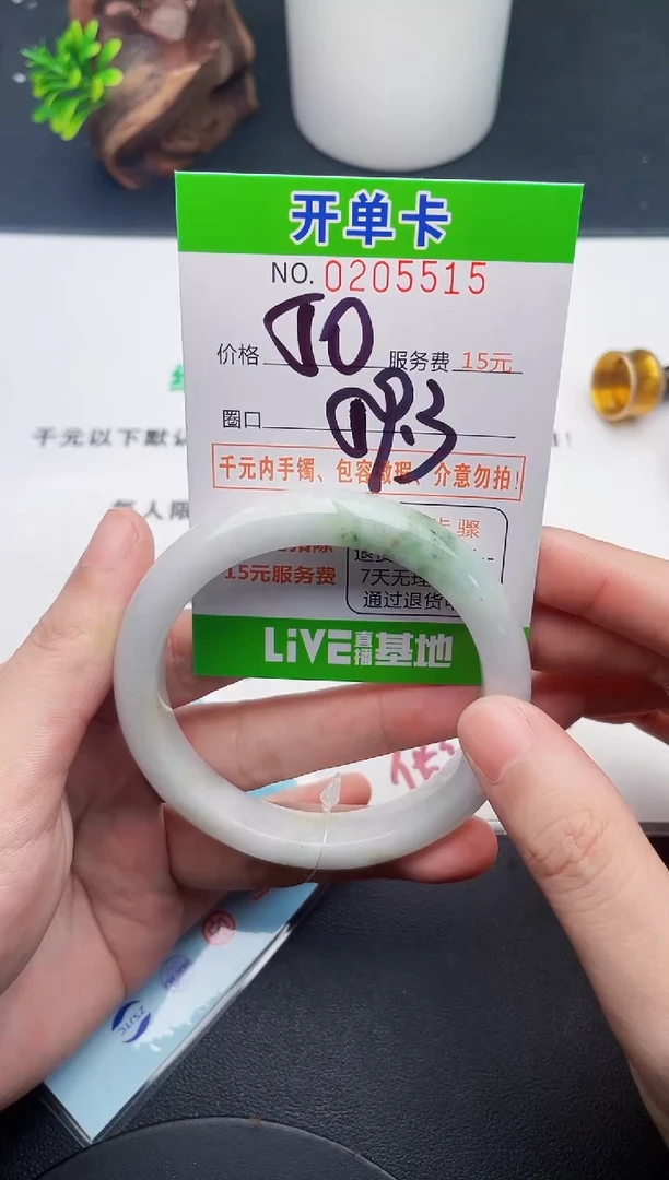未镶嵌手镯翡翠15天然翡翠A货