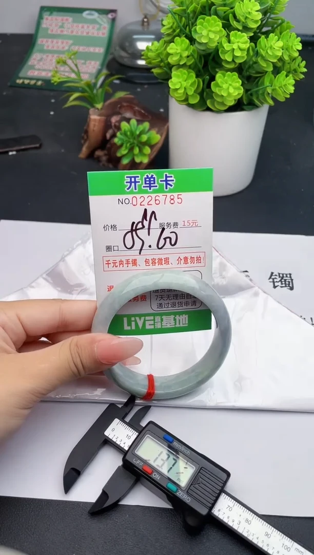 未镶嵌手镯翡翠85天然翡翠A货