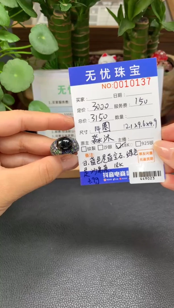 18K金镶嵌定制翡翠熹*Z307