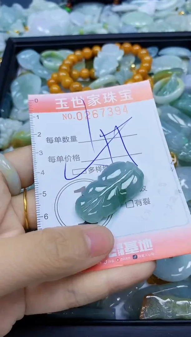 翡翠未镶嵌颈饰闪购0267394多样性发其一
