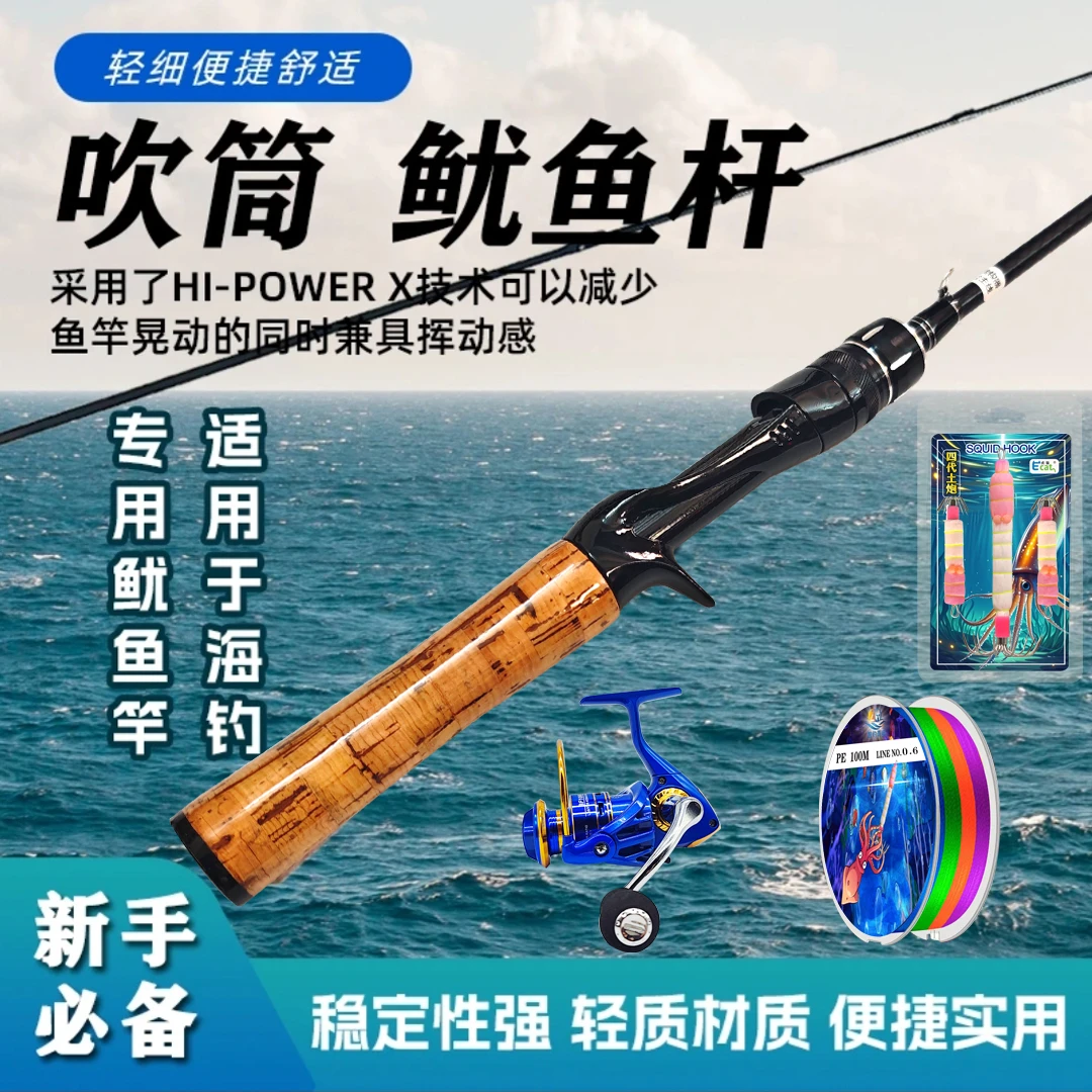 吹筒鱿鱼专用竿微物马口竿木手把UL软调纺车轮PE线士炮钩碳素直柄