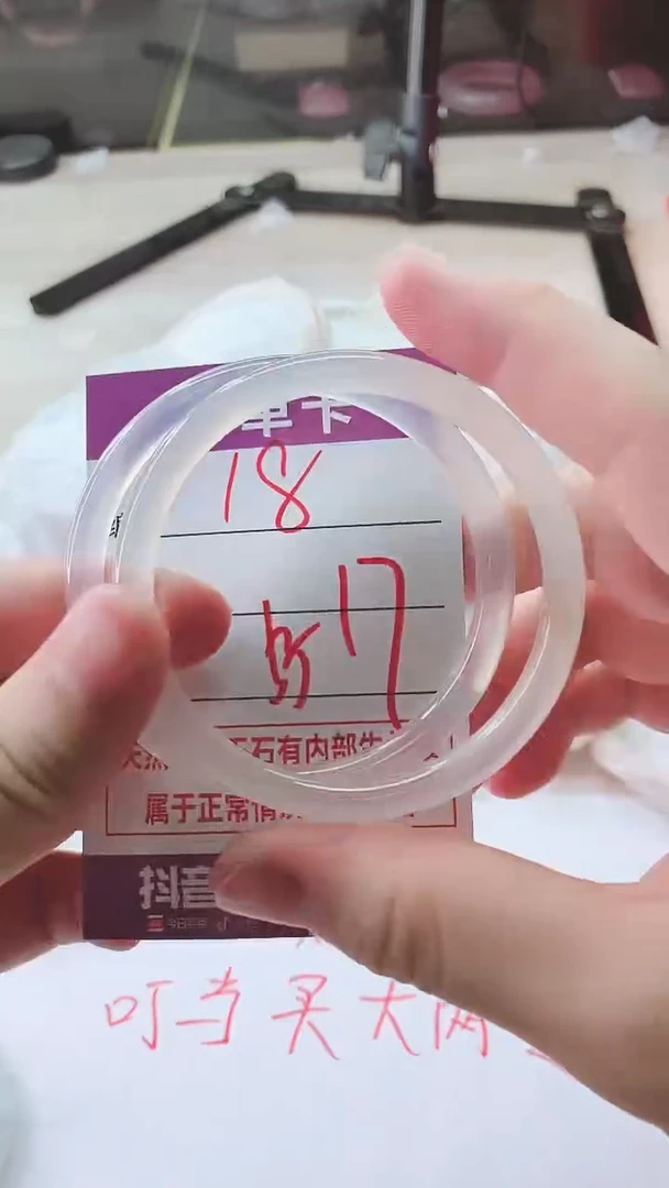 手镯玛瑙/玉髓未镶嵌18
