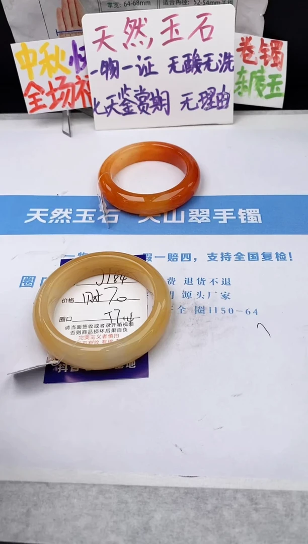 未镶嵌手镯石英质玉j184-HB57+